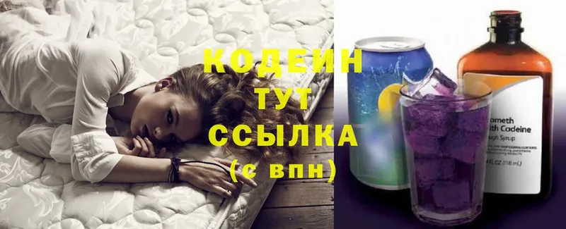 Codein Purple Drank  Луховицы 